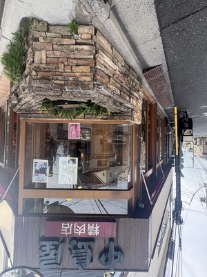 中島屋精肉店外観