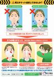 咳エチケット違反のイメージ