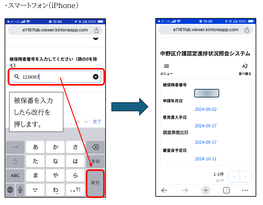 検索画面の操作方法について