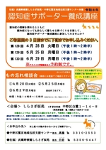 sakuraen