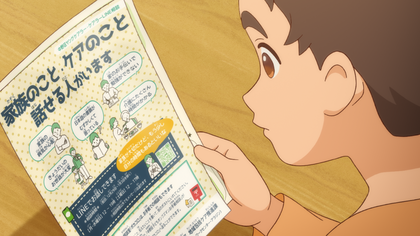 アニメのワンシーン