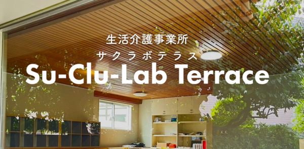 サクラボテラスの写真