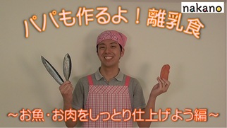 魚・肉