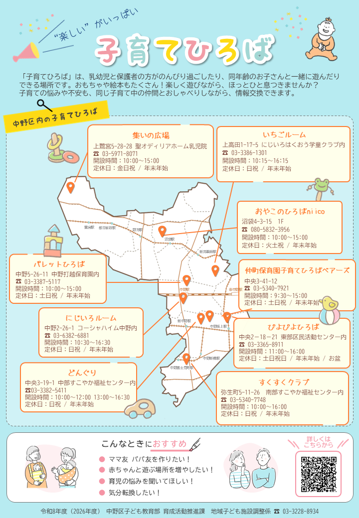 案内