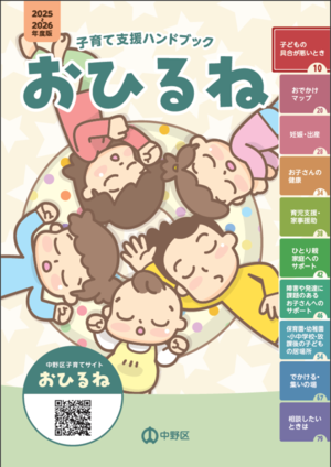 おひるね表紙