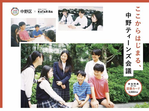 ハイティーン会議バナーA