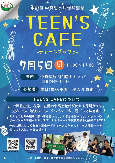 チラシ