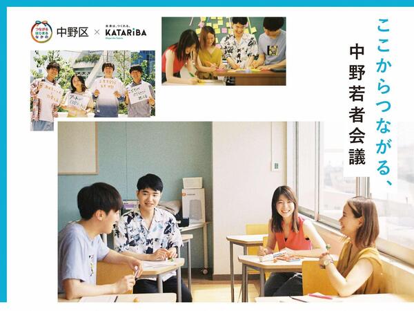 若者会議バナー2024