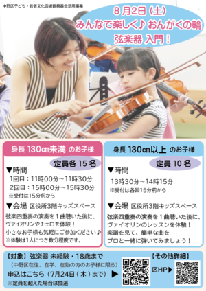 チラシ表の画像