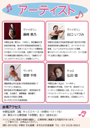 チラシ裏の画面