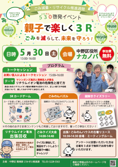 ちらし