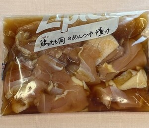 鶏ももめんつゆ漬け