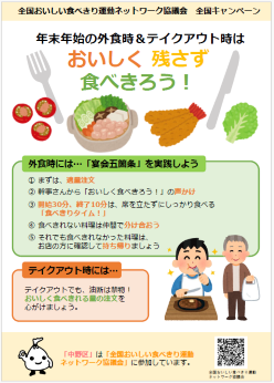 食べきりチラシ