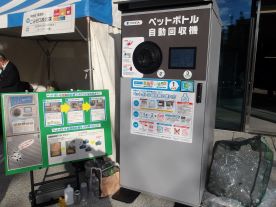 自動回収機
