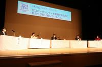 パネルディスカッションの様子