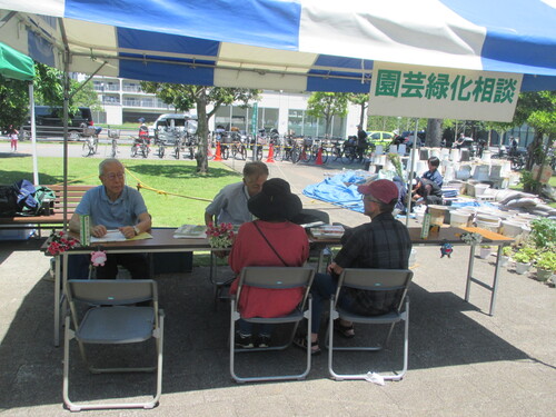 園芸緑化相談