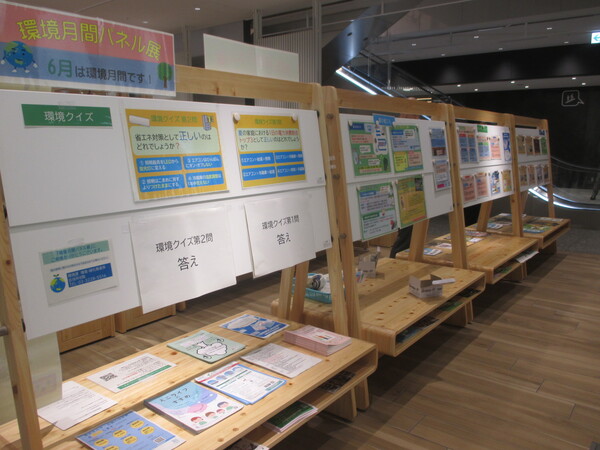 環境月間パネル展