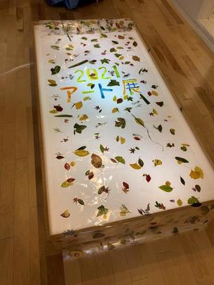 アルテ子どもと木幼保園