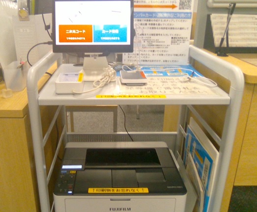 申請書自動交付機