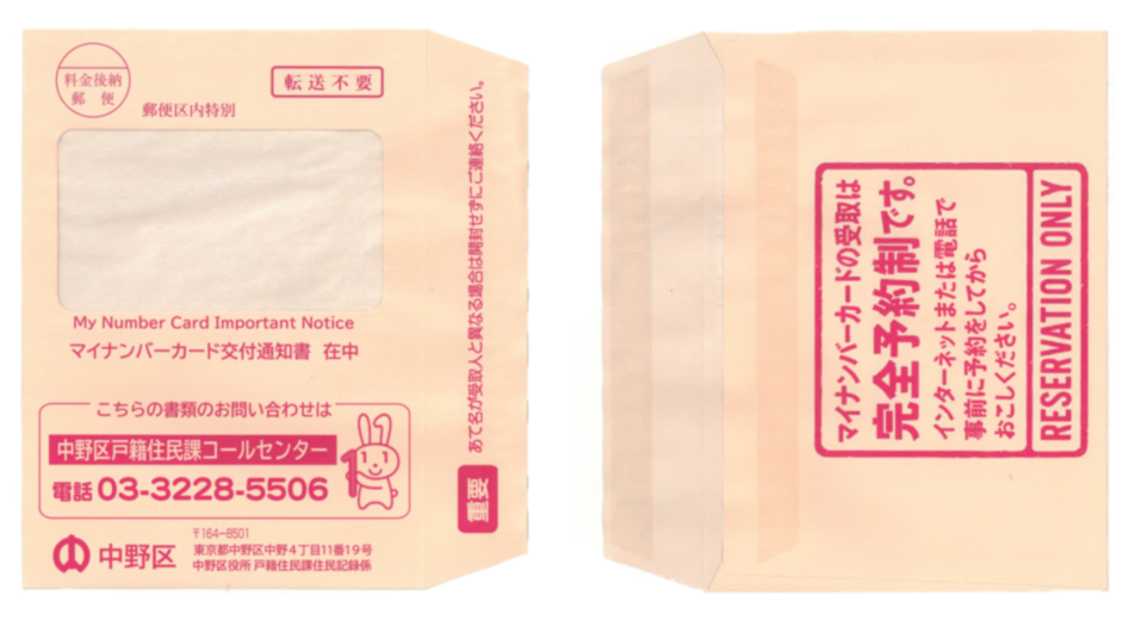 交付通知書の画像