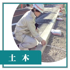 土木職職員の写真