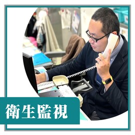 衛生監視職職員の写真