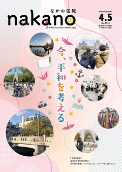 2026年4月5日号