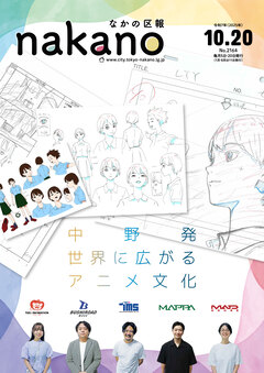 10月20日号表紙