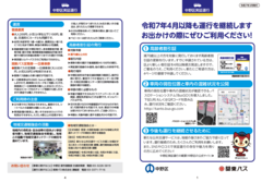 チラシ1