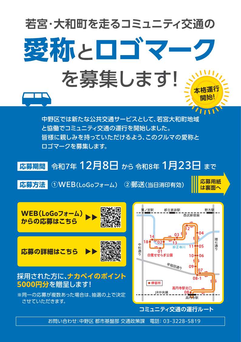 チラシ