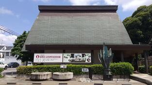 歴史民俗資料館の外観の写真