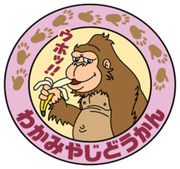 若宮児童館のマーク